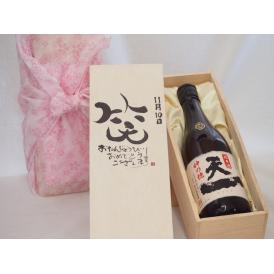 誕生日11月10日セット おたんじょうびおめでとうございます 笑う門には福来たる日本酒早川酒造 神の穂天一純米(三重県)720ml デザイン書道家 榮田 清峰作
