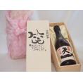 誕生日11月27日セット おたんじょうびおめでとうございます 笑う門には福来たる日本酒早川酒造 神の穂天一純米(三重県)720ml デザイン書道家 榮田 清峰作