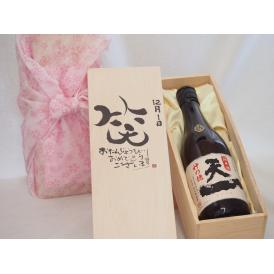 誕生日12月1日セット おたんじょうびおめでとうございます 笑う門には福来たる日本酒早川酒造 神の穂天一純米(三重県)720ml デザイン書道家 榮田 清峰作