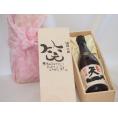 誕生日12月11日セット おたんじょうびおめでとうございます 笑う門には福来たる日本酒早川酒造 神の穂天一純米(三重県)720ml デザイン書道家 榮田 清峰作