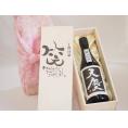 誕生日1月19日セット おたんじょうびおめでとうございます 笑う門には福来たる日本酒天慶大吟醸 早川酒造部(三重県)720mlデザイン書道家 榮田 清峰作