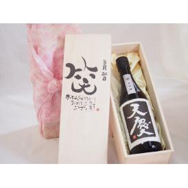 誕生日3月24日セット おたんじょうびおめでとうございます 笑う門には福来たる日本酒天慶大吟醸 早川酒造部(三重県)720mlデザイン書道家 榮田 清峰作