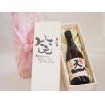 誕生日5月8日セット おたんじょうびおめでとうございます 笑う門には福来たる日本酒天慶大吟醸 早川酒造部(三重県)720mlデザイン書道家 榮田 清峰作