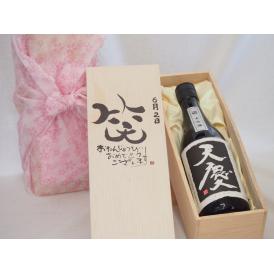 誕生日6月2日セット おたんじょうびおめでとうございます 笑う門には福来たる日本酒天慶大吟醸 早川酒造部(三重県)720mlデザイン書道家 榮田 清峰作