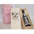 誕生日6月24日セット おたんじょうびおめでとうございます 笑う門には福来たる日本酒天慶大吟醸 早川酒造部(三重県)720mlデザイン書道家 榮田 清峰作