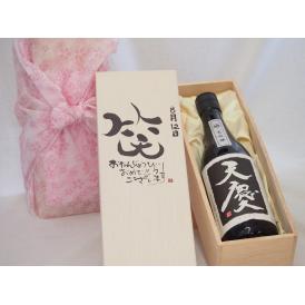 誕生日7月22日セット おたんじょうびおめでとうございます 笑う門には福来たる日本酒天慶大吟醸 早川酒造部(三重県)720mlデザイン書道家 榮田 清峰作