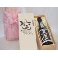 誕生日8月12日セット おたんじょうびおめでとうございます 笑う門には福来たる日本酒天慶大吟醸 早川酒造部(三重県)720mlデザイン書道家 榮田 清峰作