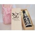 誕生日10月23日セット おたんじょうびおめでとうございます 笑う門には福来たる日本酒天慶大吟醸 早川酒造部(三重県)720mlデザイン書道家 榮田 清峰作
