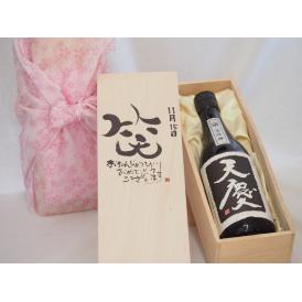 誕生日11月15日セット おたんじょうびおめでとうございます 笑う門には福来たる日本酒天慶大吟醸 早川酒造部(三重県)720mlデザイン書道家 榮田 清峰作