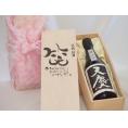 誕生日11月25日セット おたんじょうびおめでとうございます 笑う門には福来たる日本酒天慶大吟醸 早川酒造部(三重県)720mlデザイン書道家 榮田 清峰作