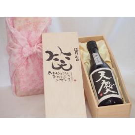 誕生日12月21日セット おたんじょうびおめでとうございます 笑う門には福来たる日本酒天慶大吟醸 早川酒造部(三重県)720mlデザイン書道家 榮田 清峰作