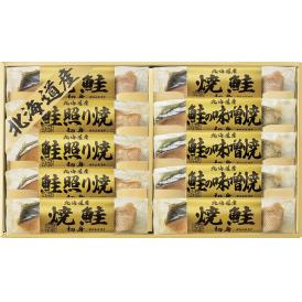 春の贈り物ギフト 北海道 鮭三昧 焼鮭切身（40g）×4、鮭照り焼切身・鮭の味噌焼切身（各40g）×各3