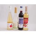 フルーツワイン4本セット(シャインマスカット＆ナイアガラ シードルCidre グレープ＆ブルーベリー