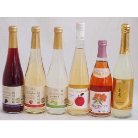 国産スパークリングフルーツワイン6本セット(シャインマスカット＆ナイアガラ シードルCidre おた