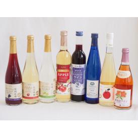 選りすぐりフルーツワイン8本セット(シャインマスカット＆ナイアガラ シードルCidre グレープ＆ブ