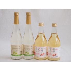 国産果物ワイン4本セット(シャインマスカット＆ナイアガラ 信州のもも) 500ml×4本