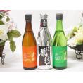 愛知県金鯱厳選素材日本酒3本セット(金鯱初夢桜 厳封本醸造 金鯱完熟ひやおろし 金鯱新米新酒) 72