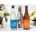 愛知県金鯱厳選素材日本酒3本セット(金鯱初夢桜 厳封本醸造 金鯱山田錦吟醸原酒生貯蔵 金鯱完熟ひやお