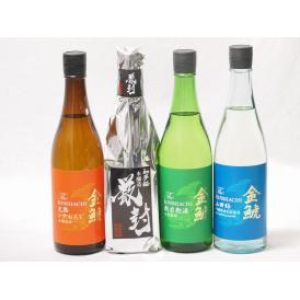 愛知県金鯱厳選素材日本酒4本セット(金鯱初夢桜 厳封本醸造 金鯱山田錦吟醸原酒生貯蔵 金鯱完熟ひやお
