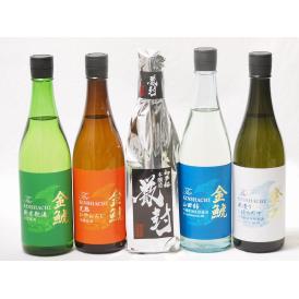 愛知県金鯱厳選素材日本酒5本セット(金鯱初夢桜 厳封本醸造 金鯱山田錦吟醸原酒生貯蔵 金鯱寒造りしぼ