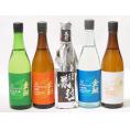 愛知県金鯱厳選素材日本酒5本セット(金鯱初夢桜 厳封本醸造 金鯱山田錦吟醸原酒生貯蔵 金鯱寒造りしぼ