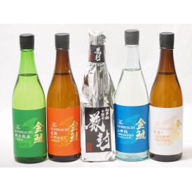 愛知県金鯱厳選素材日本酒5本セット(金鯱初夢桜 厳封本醸造 金鯱山田錦吟醸原酒生貯蔵 金鯱寒造りしぼ