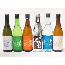 愛知県金鯱厳選素材日本酒6本セット(金鯱初夢桜 厳封本醸造 金鯱山田錦吟醸原酒生貯蔵 金鯱寒造りしぼ