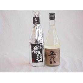 愛知金鯱と厳選日本酒2本セット(金鯱初夢桜 厳封本醸造 五郎八にごり) 720ml×2本