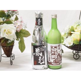 愛知金鯱と厳選日本酒2本セット(金鯱初夢桜 厳封本醸造 白川郷純米にごり) 720ml×2本