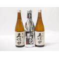 愛知金鯱と厳選日本酒3本セット(金鯱初夢桜 厳封本醸造 久保田千寿吟醸 久保田百寿吟醸) 720ml