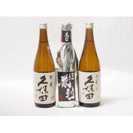 愛知金鯱と厳選日本酒3本セット(金鯱初夢桜 厳封本醸造 久保田千寿吟醸 久保田百寿吟醸) 720ml