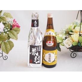 愛知金鯱と厳選日本酒2本セット(金鯱初夢桜 厳封本醸造 越乃寒梅吟醸酒) 720ml×2本