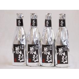 年に一度の限定日本酒4本セット(愛知県金鯱酒造 初夢桜 厳封本醸造) 720ml×4本