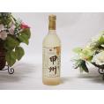 クリーミーなワイン山梨県産にごり酒 甲州  720ml×1本
