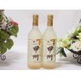 クリーミーなワイン2本セット(山梨県産にごり酒 甲州 ) 720ml×2本