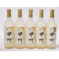 クリーミーなワイン5本セット(山梨県産にごり酒 甲州 ) 720ml×5本