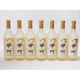 クリーミーなワイン7本セット(山梨県産にごり酒 甲州 ) 720ml×7本