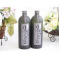 2本セット(長期貯蔵麦焼酎 りさいたる 独奏会30度(大分県)) 720ml×2本