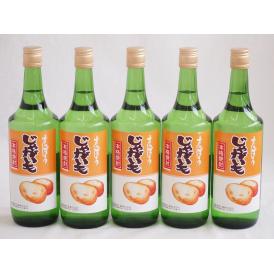 5本セット(さっぽろ じゃがいも焼酎(北海道)) 720ml×5本