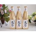3本セット(初夢桜 厳封大吟醸酒(愛知県)) 720ml×3本