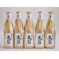 5本セット(初夢桜 厳封大吟醸酒(愛知県)) 720ml×5本
