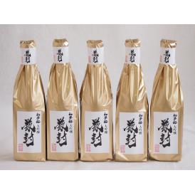 5本セット(初夢桜 厳封大吟醸酒(愛知県)) 720ml×5本