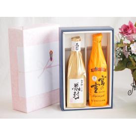 贅沢な日本酒感謝ボックス2本セット(金鯱初夢桜 厳封大吟醸(愛知) 宮の雪極上(三重)) 720ml