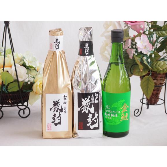 【メーカー再生品】 贅沢な日本酒3本セット(金鯱初夢桜 厳封本醸造(愛知) 金鯱新米 日本酒