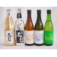 贅沢な日本酒5本セット(金鯱初夢桜 厳封本醸造(愛知) 金鯱寒造りしぼりたて特別純米生貯蔵(愛知) 