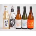 贅沢な日本酒5本セット(金鯱初夢桜 厳封本醸造(愛知) 金鯱寒造りしぼりたて特別純米生貯蔵(愛知) 