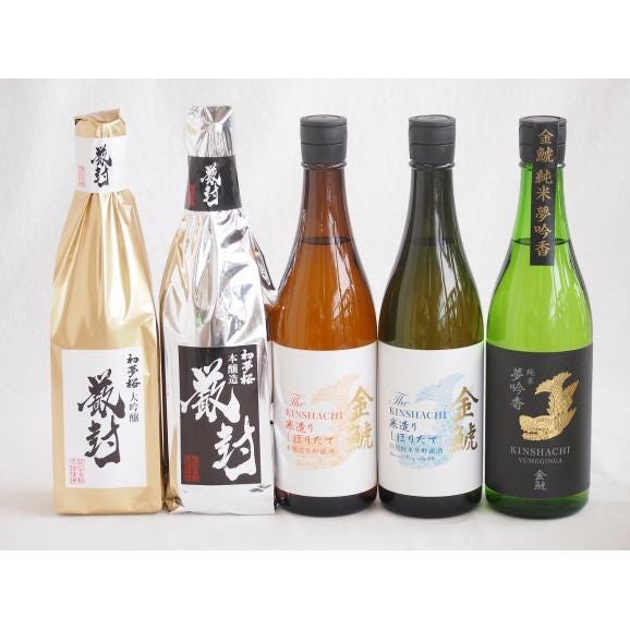 贅沢な日本酒5本セット(金鯱初夢桜 厳封本醸造(愛知) 金鯱寒造りしぼりたて特別純米生貯蔵(愛知) 01