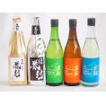 贅沢な日本酒5本セット(金鯱初夢桜 厳封本醸造(愛知) 金鯱山田錦吟醸原酒生貯蔵(愛知) 金鯱完熟し