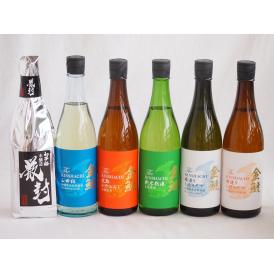 贅沢な日本酒6本セット(金鯱初夢桜 厳封本醸造(愛知) 金鯱山田錦吟醸原酒生貯蔵(愛知) 金鯱寒造り