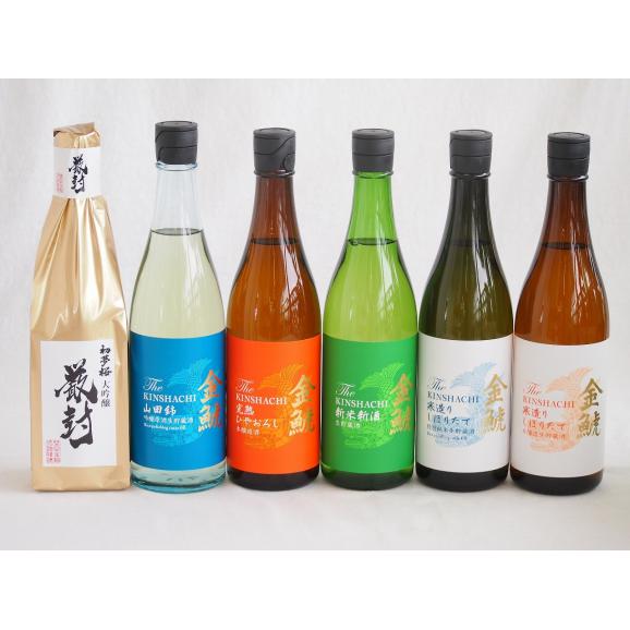 贅沢な日本酒6本セット(金鯱山田錦吟醸原酒生貯蔵(愛知) 金鯱寒造りしぼりたて特別純米生貯蔵(愛知)01